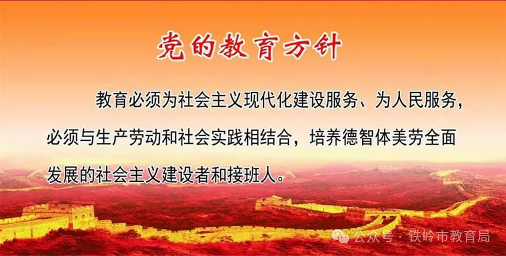 全市教育大会召开 李文飙讲话 张宝东主持 金东海冯智出席