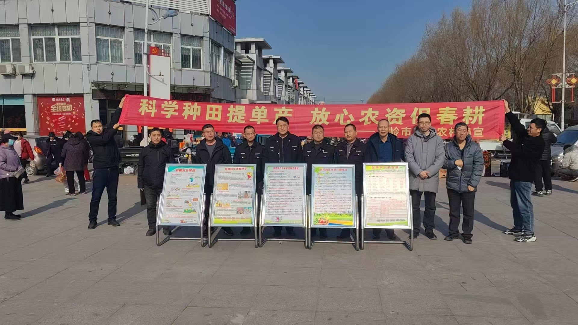 铁岭市农业综合行政执法队开展保春耕执法行动